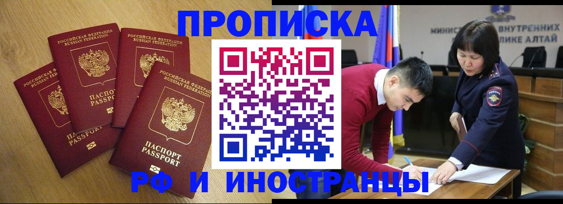 где прописаться в Алагире