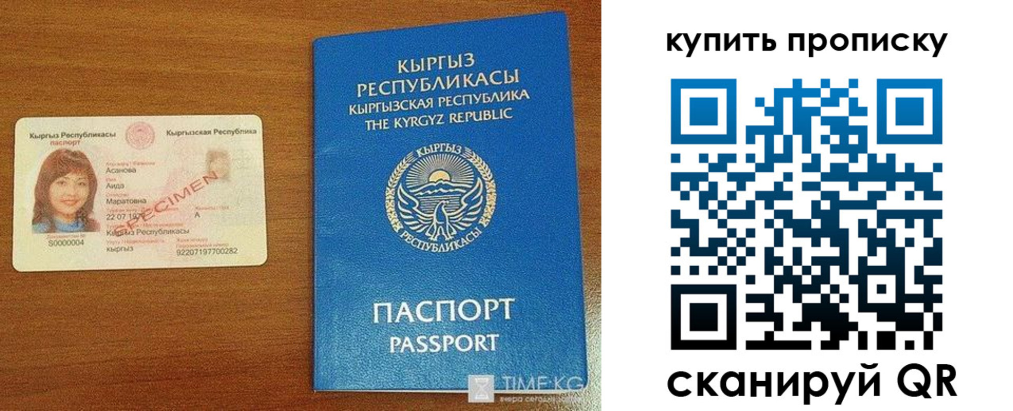 временная регистрация для школы в Алагире
