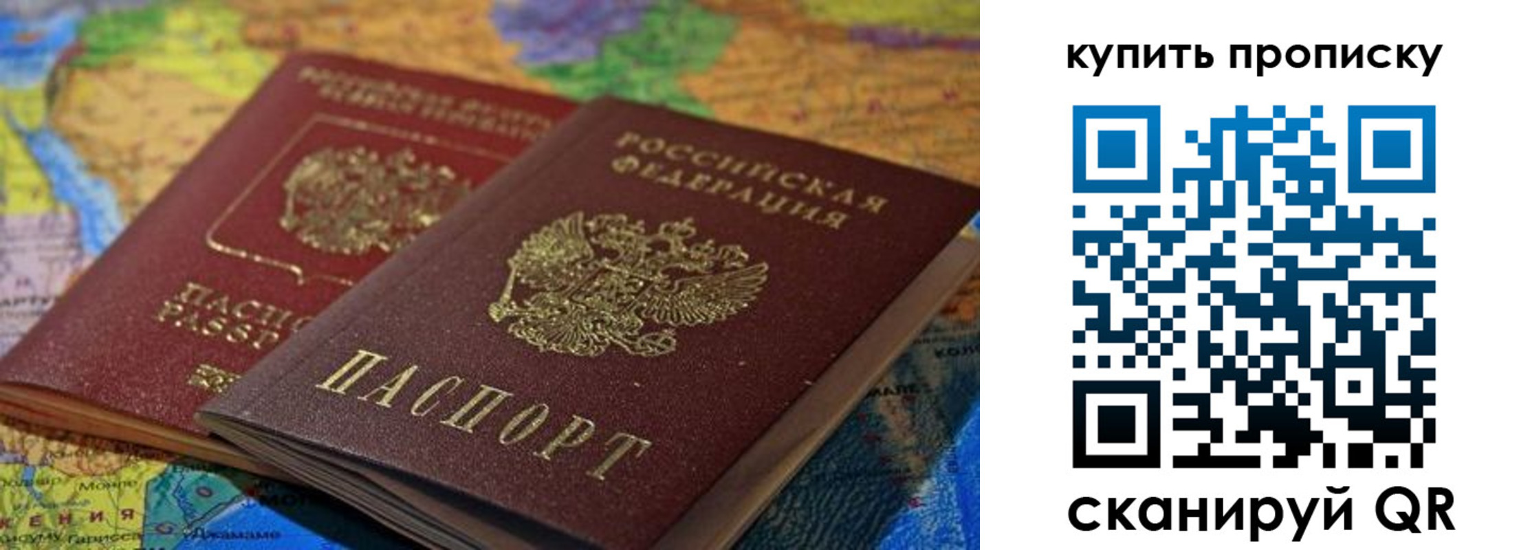 временная регистрация для школы в Алагире