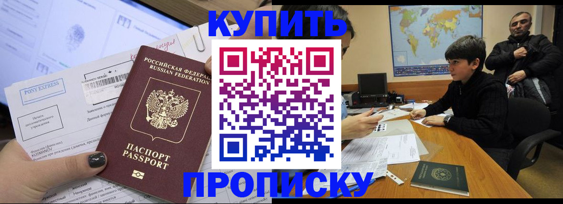 прописка регистрация в Алагире