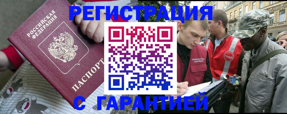 временная регистрация адрес в Алагире