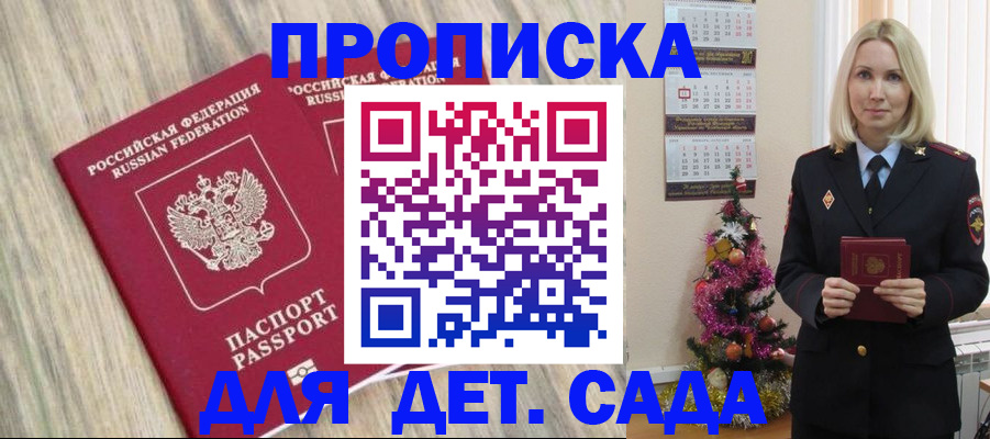 временная регистрация законно в Алагире