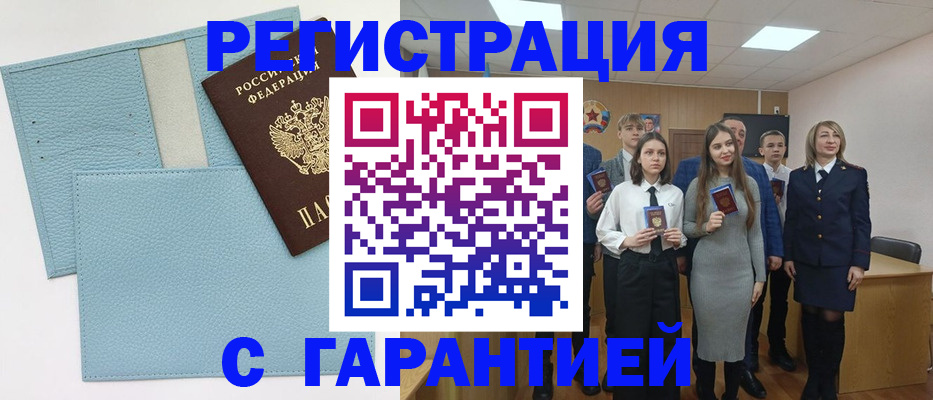 прописка законно в Алагире