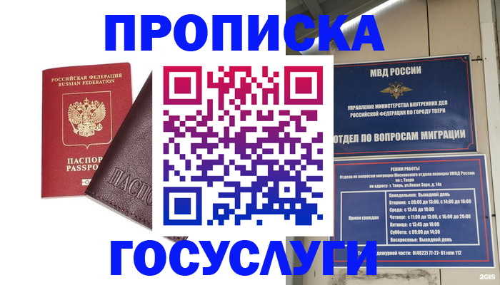 временная регистрация госуслуги в Алагире