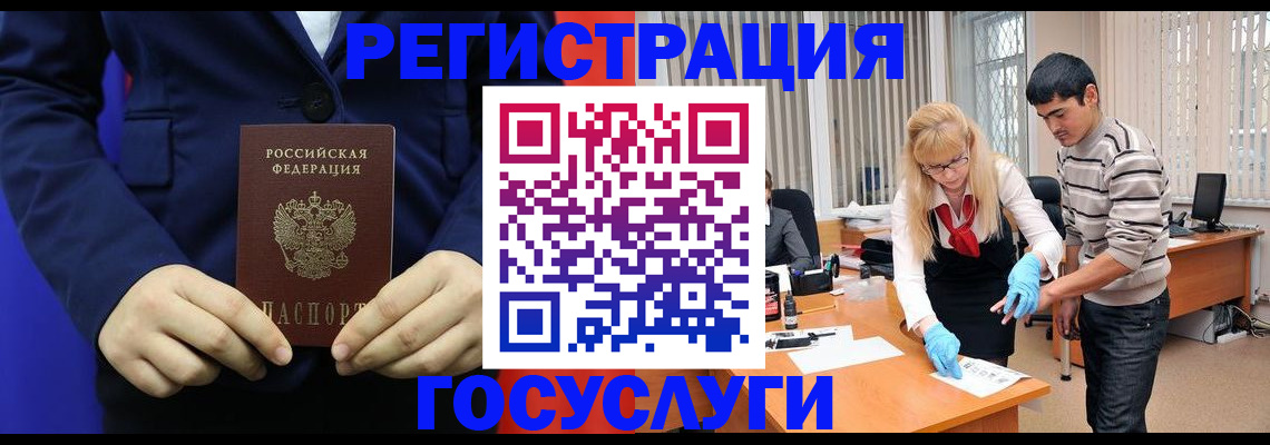 временная регистрация законно в Алагире