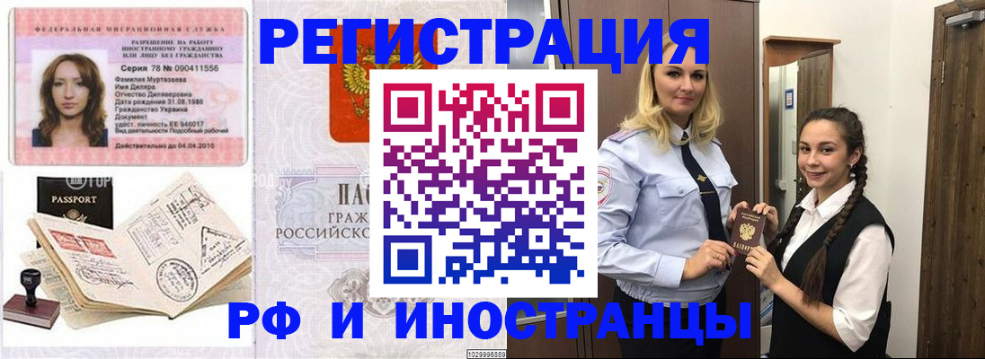 временная регистрация надежно в Алагире