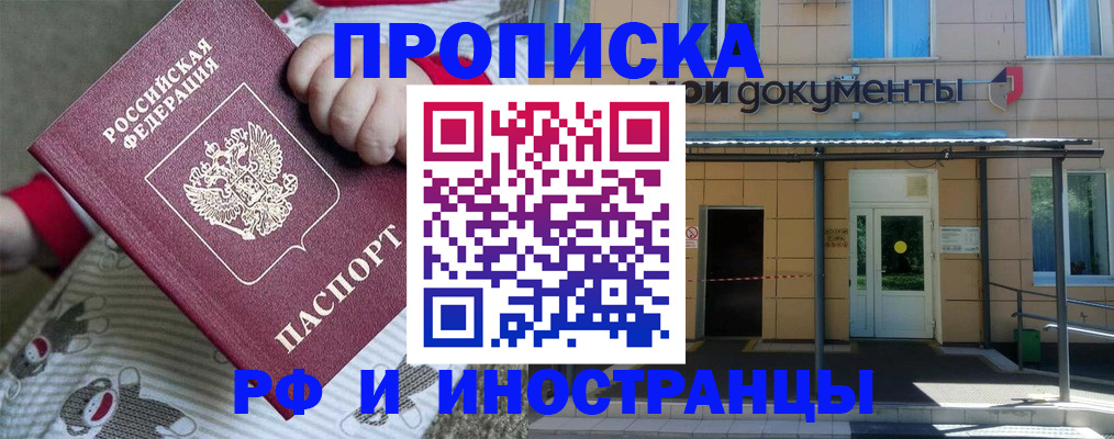 пропишу в квартире в Алагире