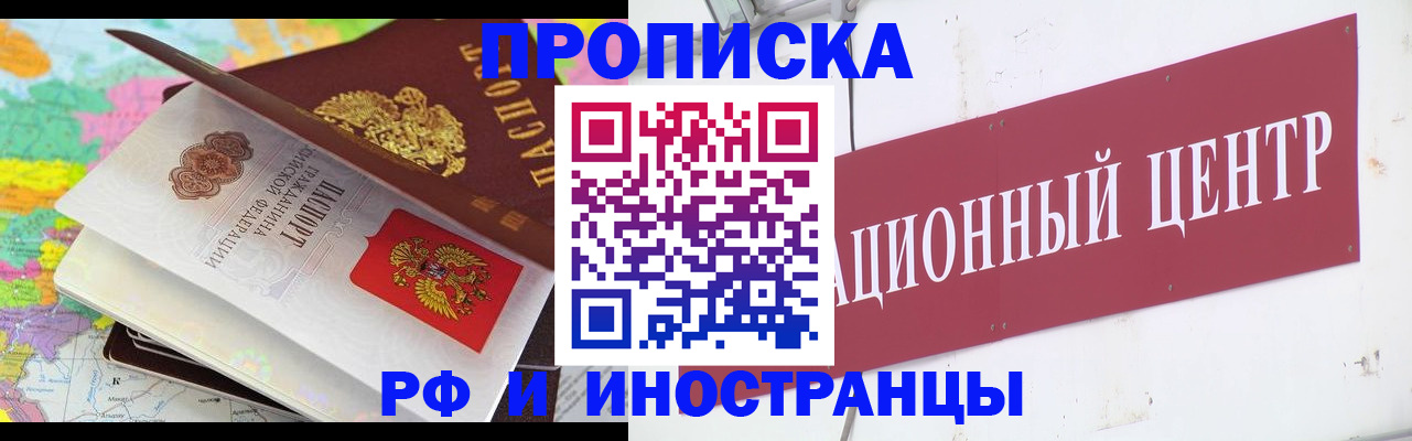 пропишу в квартире в Алагире